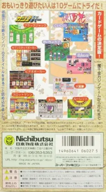 Nichibutsu Collection 1 (Japan) box cover back